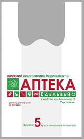 Пакети майка з логотипом Івано-Франківськ