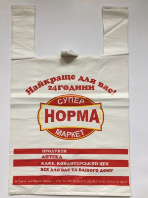 Виготовлення пакетів із логотипом на замовлення недорого